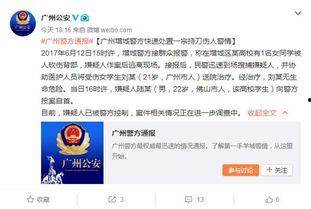 广州高校爆料事件最新,揭秘校园内幕引发社会关注 第3张 广州高校爆料事件最新,揭秘校园内幕引发社会关注 第3张