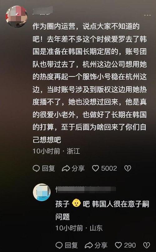 爱罗最新爆料消息,揭秘娱乐圈幕后真相