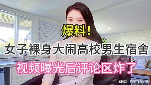 女子爆料男孩视频播放,真相究竟如何? 第1张 女子爆料男孩视频播放,真相究竟如何? 第1张