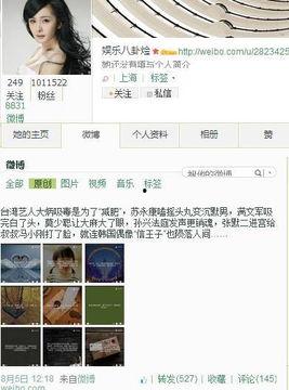 最新娱乐八卦爆料网站,明星恋情、新剧动态大揭秘! 第3张 最新娱乐八卦爆料网站,明星恋情、新剧动态大揭秘! 第3张