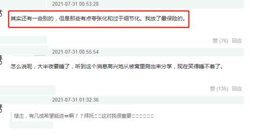 吃瓜事件最新爆料网址,揭秘幕后真相,网址曝光! 第3张 吃瓜事件最新爆料网址,揭秘幕后真相,网址曝光! 第3张