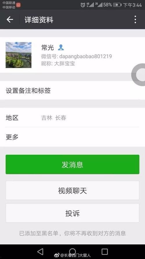 南关区最新爆料信息网,热点事件追踪与深度解析 第3张 南关区最新爆料信息网,热点事件追踪与深度解析 第3张