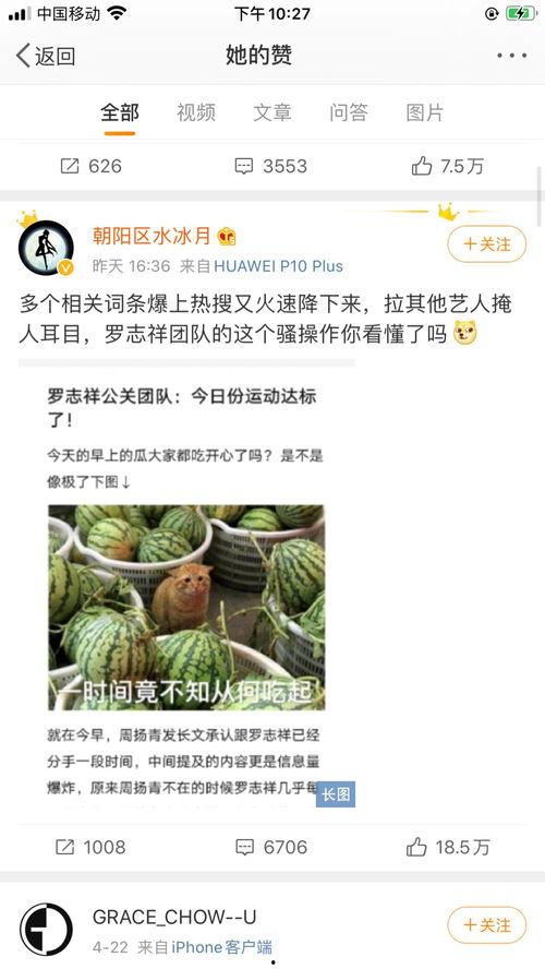 吃所有网红的瓜的网站,一网打尽热门八卦，带你领略网红幕后故事